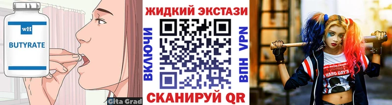 БУТИРАТ бутик  купить наркоту  Белый 