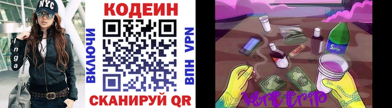 Codein Purple Drank Белый