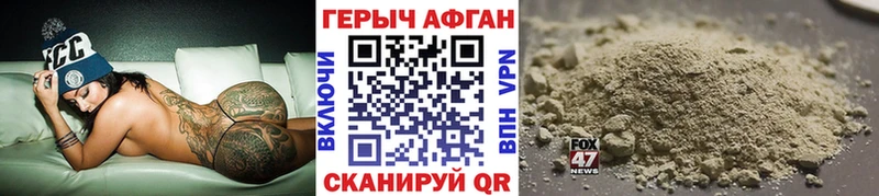 Героин VHQ  купить наркоту  мега tor  Белый 