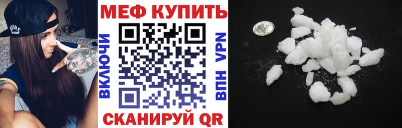 Меф мяу мяу  Белый