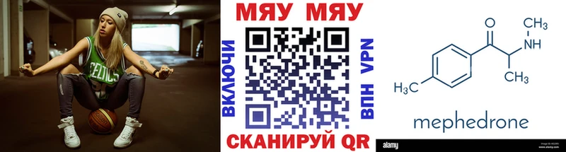 где продают наркотики Белый МЯУ-МЯУ мяу мяу
